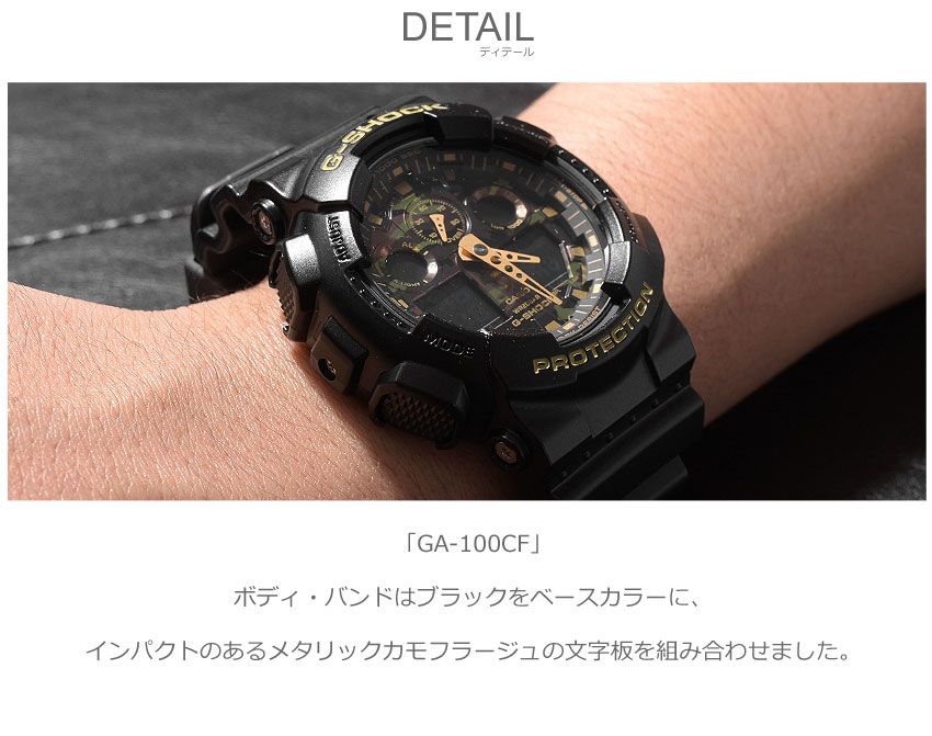 【お取り寄せ商品】 G-SHOCK ジーショック CASIO カシオ 小物 腕時計 ブラック カモフラージュダイアルシリーズ CAMOUFLAGE DIAL SERIES GA-100CF-1A9JF メンズ 【メーカー正規保証1年】 [11mr] 【ラッピング対象外】