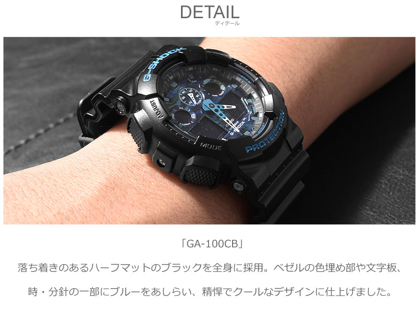 【お取り寄せ商品】 G-SHOCK ジーショック CASIO カシオ 小物 腕時計 ブラック カモフラージュダイアルシリーズ CAMOUFLAGE DIAL SERIES GA-100CB-1AJF メンズ 【メーカー正規保証1年】 [11mr] 【ラッピング対象外】