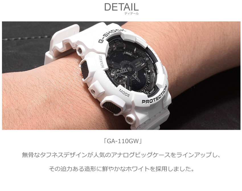 【お取り寄せ商品】 G-SHOCK ジーショック CASIO カシオ 小物 腕時計 ホワイト ホワイト＆ブラックシリーズ WHITE AND BLACK SERIES GA-110GW-7AJF メンズ 【メーカー正規保証1年】 [11mr] 【ラッピング対象外】