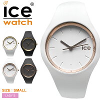 ICE WATCH アイスウォッチ 腕時計 全4色アイス グラム ICE GLAM000981 000982 000977 000979 レディース 【ラッピング対象外】