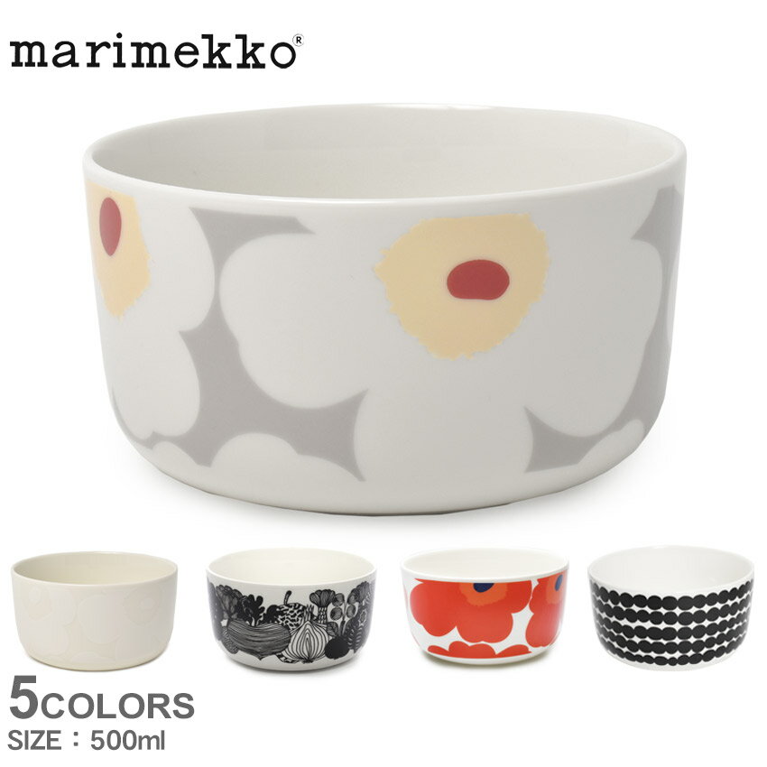 マリメッコ 【ラッピング対象外】 マリメッコ ボウル 500ml 食器 ブラック 黒 レッド グレー ホワイト 白 MARIMEKKO BOWL 500ml 63300 63433 68424 72591 73069 器 お皿 陶器 シンプル ブランド 北欧 キッチン雑貨 花柄 ウニッコ ドット おしゃれ 人気 定番 プレゼント