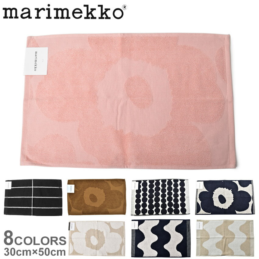 マリメッコ ジャガード ゲスト タオル 30×50 タオル ホワイト 白 ネイビー 紺 MARIMEKKO JACQUARD GUEST TOWEL 30×50 70232 71782 68761 70527 72212 70946 72515 男女兼用 ユニセックス フェイスタオル ギフト バスルーム キッチン