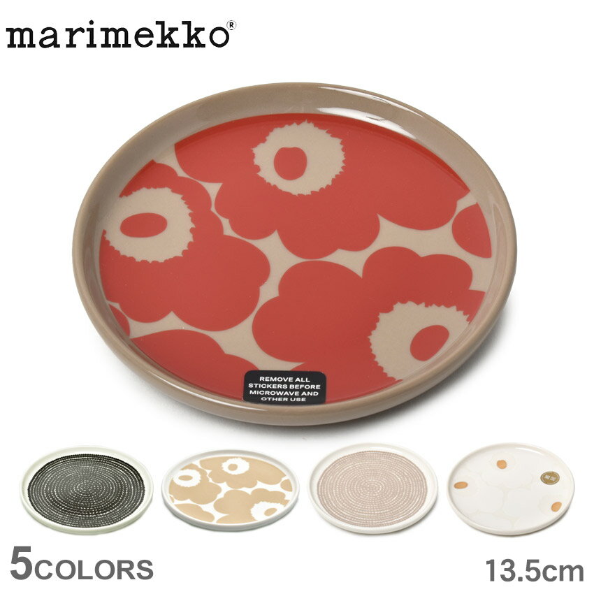 マリメッコ 【ラッピング対象外】 マリメッコ プレート 13.5cm 食器 ブラック 黒 ホワイト 白 MARIMEKKO PLATE 13.5cm 69071 70398 72638 キッチン 食卓 丸皿 皿 花柄 ドット 水玉 小皿 デザート皿 かわいい おしゃれ デザイン 総柄 ウニッコ 人気 ブランド ベージュ