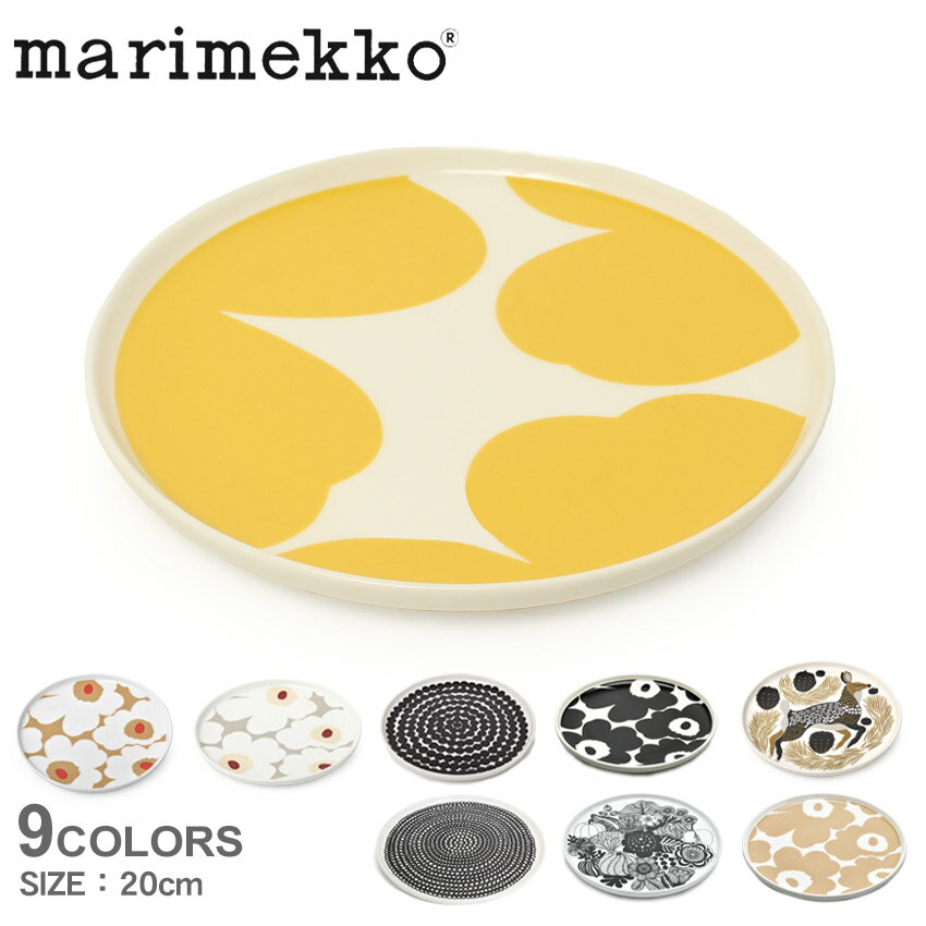 【ラッピング対象外】 マリメッコ プレート 20cm 食器 ホワイト 白 ブラック 黒 MARIMEKKO PLATE 20cm 67265 70419 70763 63303 68422 70399 71570 キッチン 食卓 食器 丸皿 皿 かわいい おしゃれ デザイン 北欧 ブランド プレゼント ギフト シンプル プレート