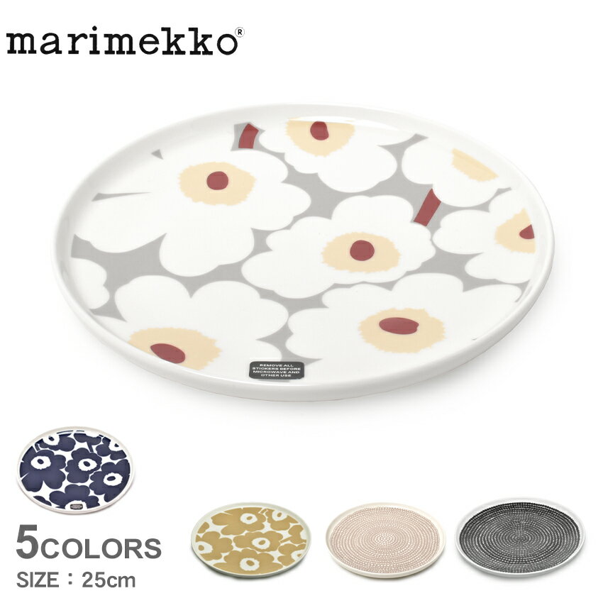  マリメッコ プレート 25cm 食器 ベージュ ネイビー 紺 ブラック 黒 MARIMEKKO PLATE 25cm 67843 67956 72278 72637 キッチン 食卓 丸皿 皿 かわいい おしゃれ デザイン 総柄 北欧 花柄 ウニッコ ギフト プレゼント 贈り物 25cm ドット 水玉