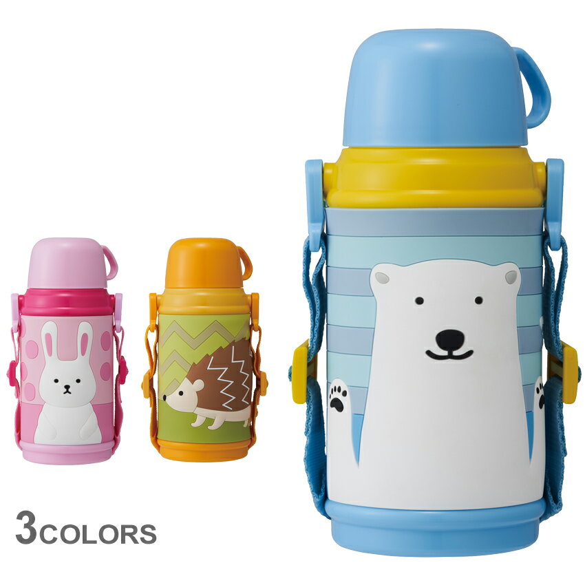 ドウシシャ 2WAY 3D こども 水筒 600ml DBKS6003 保冷 水筒 かわいい 動物 キャラクター アニマル ピンク 青 黄色 イエローのサムネイル