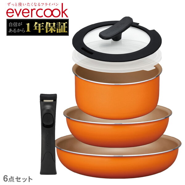 50周年記念セール開催中 エバークックフライパンセットエバークック着脱6点セットEVERCOOKEFPCDGST6キッチンイン