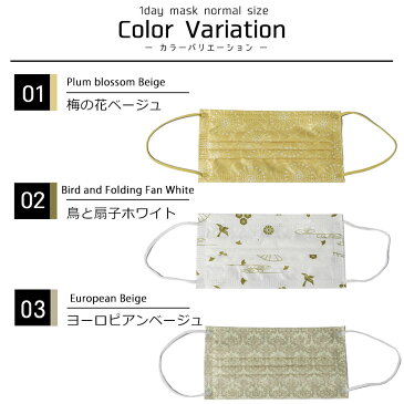 【ゆうパケット配送】 マスク 不織布 柄 レディース キッズ ジュニア 子供 1DAYマスク 7枚入り 小さめ ホワイト 白 ブラック 黒 使い捨て 小さいサイズ 3層構造 ウイルス対策 ウイルス 新型 花粉 飛沫 対策 予防