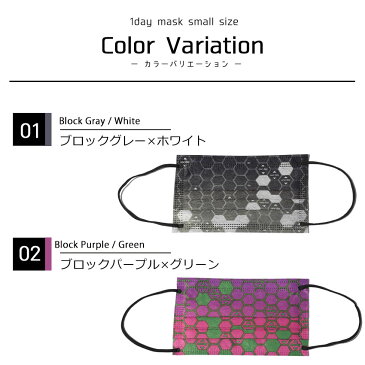 【ゆうパケット配送】 マスク 不織布 柄 レディース キッズ ジュニア 子供 1DAYマスク 7枚入り 小さめ ホワイト 白 ブラック 黒 使い捨て 小さいサイズ 3層構造 ウイルス対策 ウイルス 新型 花粉 飛沫 対策 予防