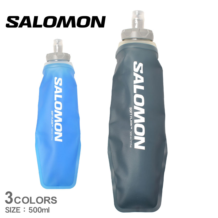 サロモン ソフト フラスク 500ml/17oz ウルトラ 42 ハイドレーション メンズ レディース ブルー 青 グレー SALOMON SOFT FLASK 500ml/17oz ウルトラ 42 LC2337700 LC2337800 ハイドレーションパック ウォーターバッグ 水筒 給水袋