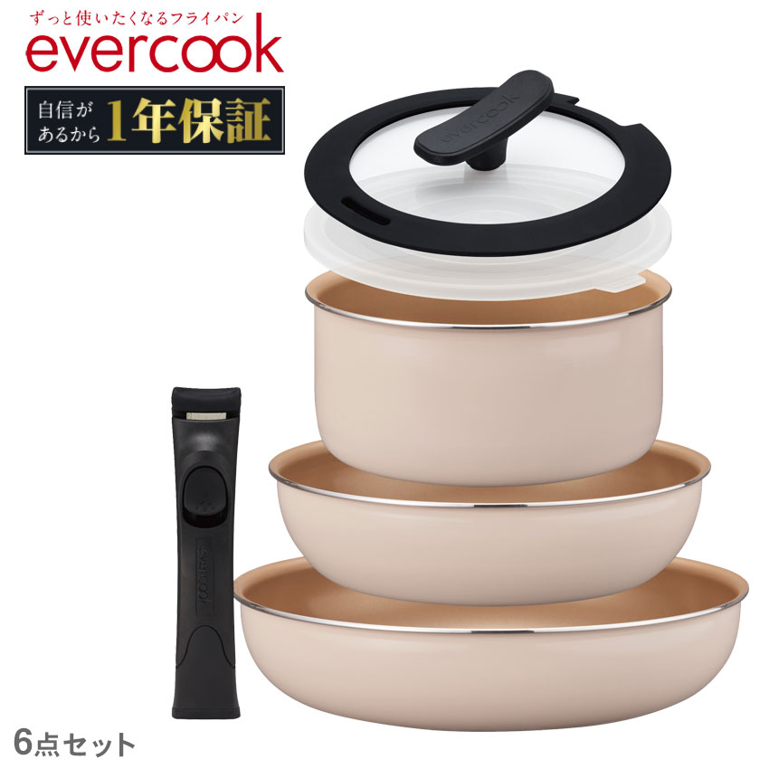 ▼クーポンでさらに200円引き▼エバークック フライパンセット エバークック 着脱6点セット アイボリー EVERCOOK EFIS6IV キッチン インテリア 便利 セット 調理器具 料理 ブランド ギフト IH対応 フッ素樹脂コーティング ドウシシャ アイボリー