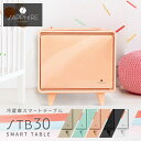 【ラッピング対象外】 サファイア スマートテーブル STB30 冷蔵庫 30L ブラック 黒 ホワイト 白 SAPPHIRE SMART TABLE STB30 小型 ワイヤレス充電 USB タッチパネル 寝室 一人暮らし byLOOZER ルーザー ローテーブル サイドテーブル ナイトテーブル(2)
