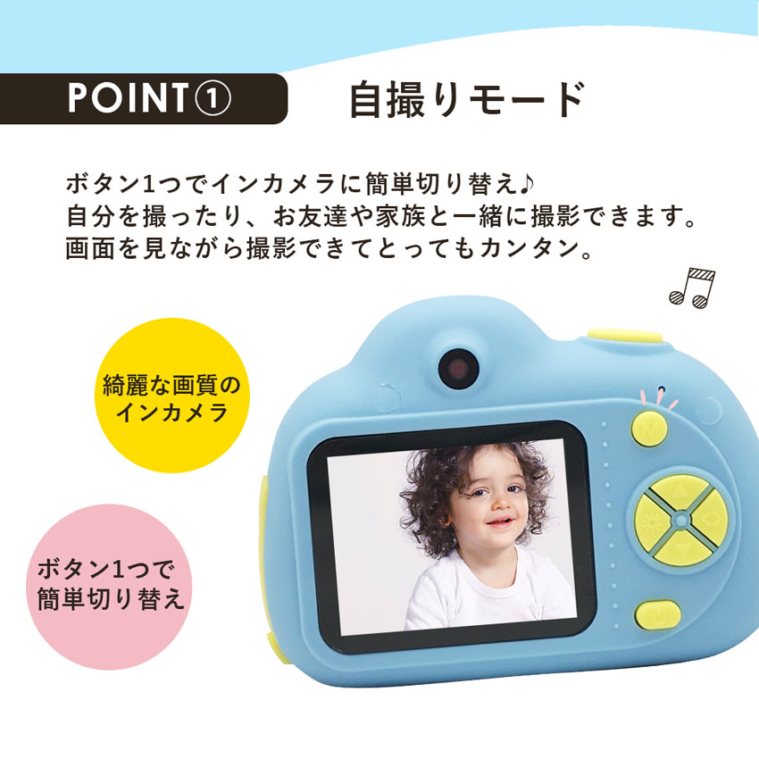 子供用デジタルトイカメラ トイカメラ キッズ ジュニア 子供 ピンク ブルー 親子 おやこ 女の子 男の子 こどもカメラ キッズ 誕生日 贈り物 プレゼント おもちゃ オモチャ 知育玩具 カメラ デジタル 3
