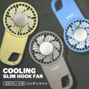 ▼クーポンで30%OFF▼ヒヤイ Cooling slim hook fan ハンディファン グレー イエロー 黄 HYAY 薄型冷却プレート フック付きファン HY-PE001 冷感プレート ひんやりプレート 冷却パッド アイスプレート クールプレート 薄型 ハンディ扇風機 携帯扇風機