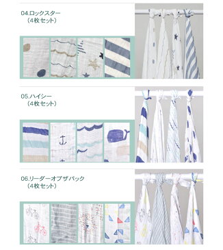 aden+anais エイデン アンド アネイ おくるみ スワドル 4枚セット SWADDLE 4SET ベビー＆キッズ 子供 ベビー用品 出産祝い ギフト ベビー ベイビー バスタオル ブランケット おむつ替えマット 白 赤 青 黒