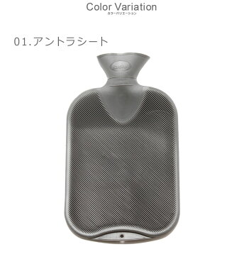 FASHY ファシー DOUBLE RIBBED ダブル リブ 6460 2.0L グレー 他全3色 水枕湯たんぽ ドイツ製 スタンダート プレゼント ギフト キッズ ベビー