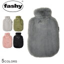 ファシー モコスタイル 湯たんぽ ブラック 黒 グレー FASHY 67381 2L モコモコ ふわふわ フワフワ ドイツ プレゼント ギフト あったかグッズ ...