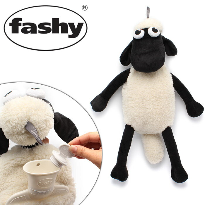 【店内全品P5倍★12日23:59迄】FASHY ファシー ひつじのショーン HWB 6634 BLACK WHITE ブラック ホワイトぬいぐるみ 湯たんぽ 水枕 エコロジー インテリア ドイツ製 プレゼント ギフト キッズ ベビー