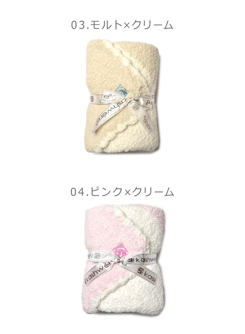 カシウェア ベビーブランケット＆キャップ ベビー用品 キッズ ベビー ジュニア 子供 ピンク ブルー 青 KASHWERE BBCH-BCB01 ブランド 出産 お祝い おくるみ ふわふわ 帽子 プレゼント 贈り物 赤ちゃん かわいい インテリア 無地 ギフト