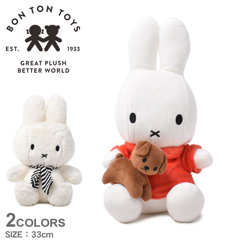 【店内全品P5倍★13日23:59迄】ボントントイズ ぬいぐるみ MIFFY SITTING 33c ...