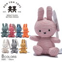 【店内全品P2倍★30日23:59迄】ボントントイズ キーチェーン ミッフィー キーチェーン コーデュロイ 10cm BON TON TOYS MIFFY Keychain Corduroy 10cm 24205 大人 子供 おしゃれ かわいい キーホルダー 鍵 グッズ キャラクター 人気 贈り物 ギフト プレゼント 誕生日