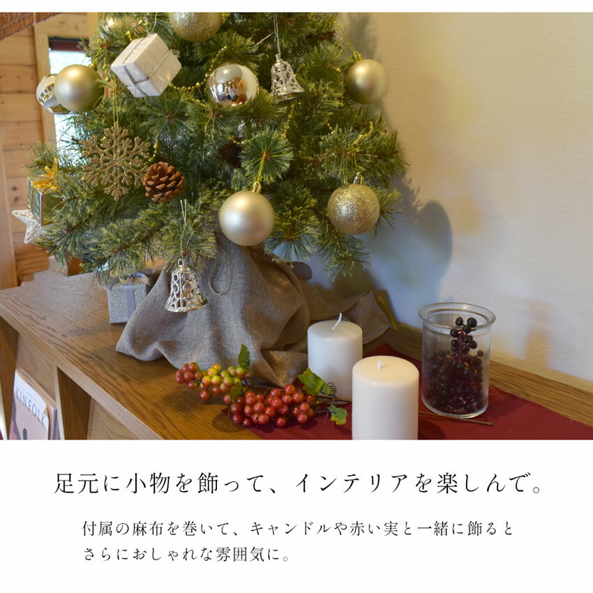 【ラッピング対象外】 ジュールレンケリ クリスマスツリー 北欧風 クリスマスツリーセット 90cm Xmas tree ショップ用 店舗用 法人用 オーナメント オーナメントセット かわいい おしゃれ LED ライト ボール ギフトボックス エンブレム スター 星 雪結晶 ベル