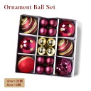 クリスマスツリー オーナメント クリスマスツリー オーナメントボール 4cm 24個×8cm 6個 セット オーナメントセット セット クリスマスオーナメント ミニ 小さめ 飾り クリスマス ツリー ジュールレンケリ