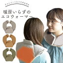 ヌーク エコウォーマー ネック&ショルダー ネックウォーマー ベージュ ブラウン 茶 nuec Eco warmer neck & shoulder R04 ネ...