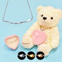 ▼限定クーポンで50%OFF▼【ラッピング対象外】 アンリエッテ アクセサリー レディース ネックレス Anliette CF-3427 プレゼント ギフト ぬいぐるみ付き テディベア クマ くま BOX付き ハート クリスマス ホワイトデー 誕生日プレゼント 女性 20代 30代 40代 50代