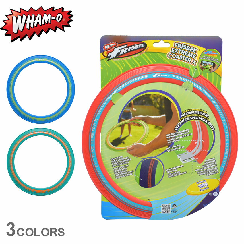 ワムオー 玩具 エクストリームコースターX WHAM-O FRISBEE FRISBEE EXTREME COASTER X 51160 アウトドア スポーツ スポーツトイ アクショントイ 公園 アクティビティ おもちゃ 軽量 プレゼント ギフト レッド 赤 グリーン 緑 ブルー