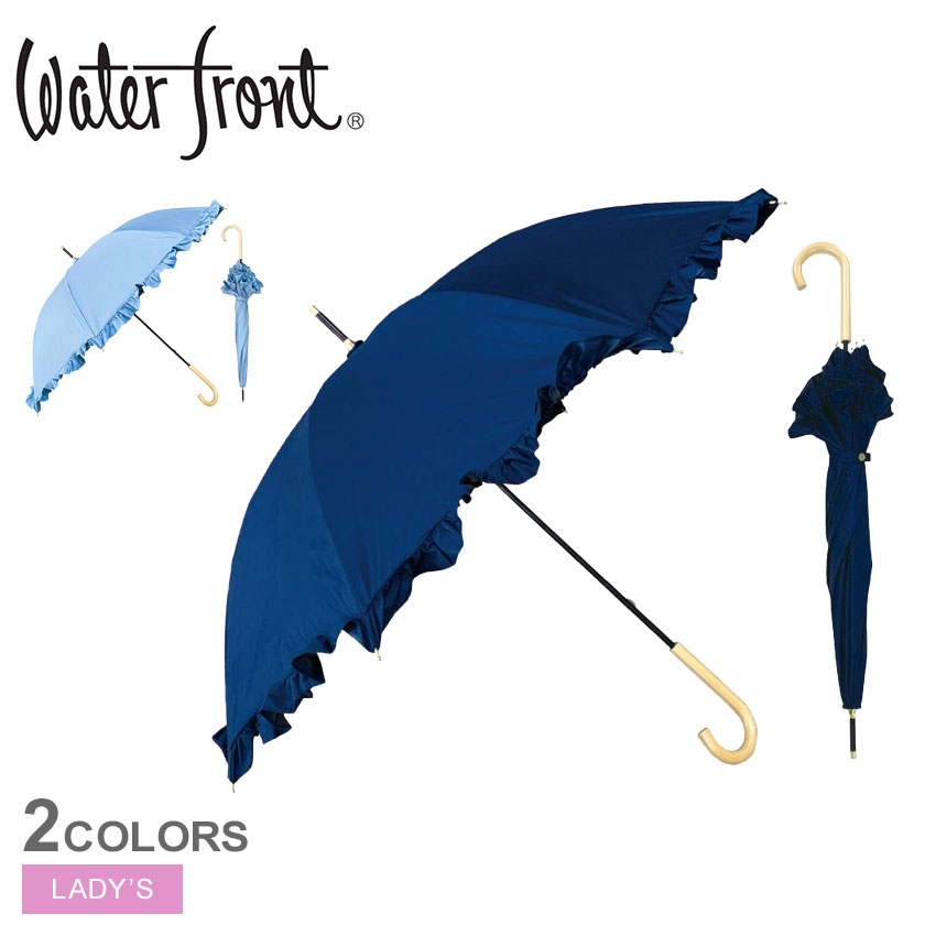 【ラッピング対象外】 ウォーターフロント 傘 レディース DENIM FRILL PARASOL 長傘 WATER FRONT 雨傘 日傘 晴雨兼用傘 雨 雨具 かさ デニム調 シンプル かわいい クールテック ひんやり涼感 完全遮光 UVカット 遮光 軽量 おしゃれ ネイビー 紺 ブルー 青