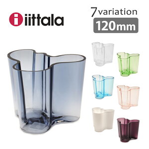 IITTALA イッタラ フラワーベース アルヴァ・アアルト フラワーベース 12cm 花瓶 キッチン 用品 インテリア 食器 食器洗い機 対応 生け花 フルーツ 水槽 ガラス ギフト プレゼント Alver Aalto Collection 透明 青 緑 白 紫【ラッピング対象外】