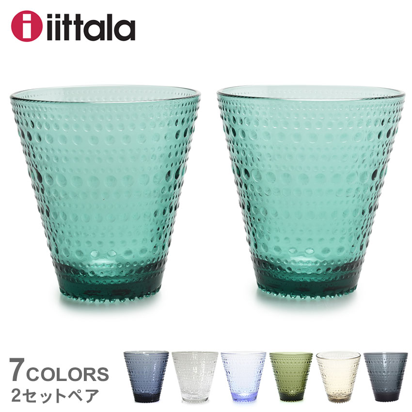 イッタラ 雑貨 【ラッピング対象外】 イッタラ 食器 カステヘルミ タンブラー 300ml IITTALA KASTEHELMI TUMBLER 300ml 2PCS キッチン 雑貨 北欧 グラス コップ プレゼント 贈り物 ブルー グレー グリーン