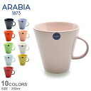 アラビア マグカップ アラビア 食器 ココ マグ 0.35L ARABIA KOKO MUG 0.35L 1005718 1052296 1005816 1052305 1052298 1005761 1005777 1005736 1014851 1025520 北欧 雑貨 食器 マグカップ コーヒー 紅茶 コップ キッチン インテリア レンジ 耐熱 食洗機 【ラッピング対象外】