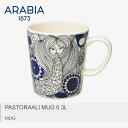 ARABIA アラビア マグカップ 300ml ホワイトパストラーリ マグ 0.3L PASTORAALI MUG 0.3L1026260 【ラッピング対象外】