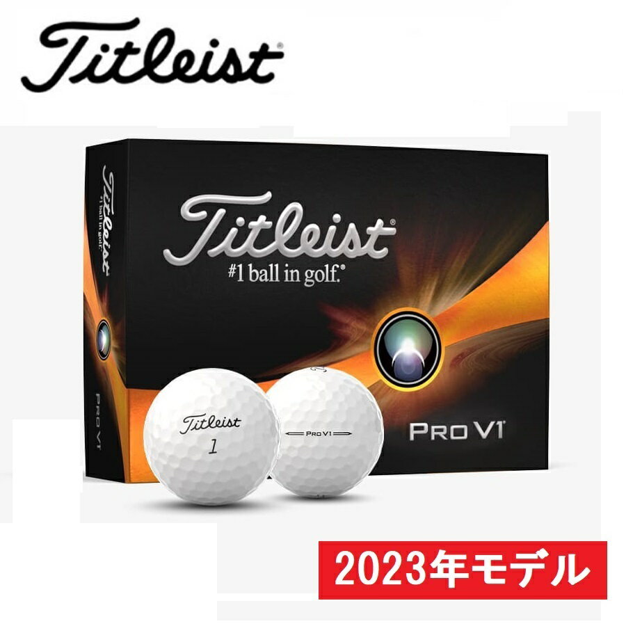 【即納】2023年モデル TITLEIST(タイトリスト) PRO V1 23 ハイナンバー ゴルフボール ユニセックス DZ T2028S-H-J