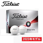 【即納】2023年モデル TITLEIST(タイトリスト) PRO V1X 23 ローナンバー ゴルフボール ユニセックス 1ダース (12球) T2048S-J