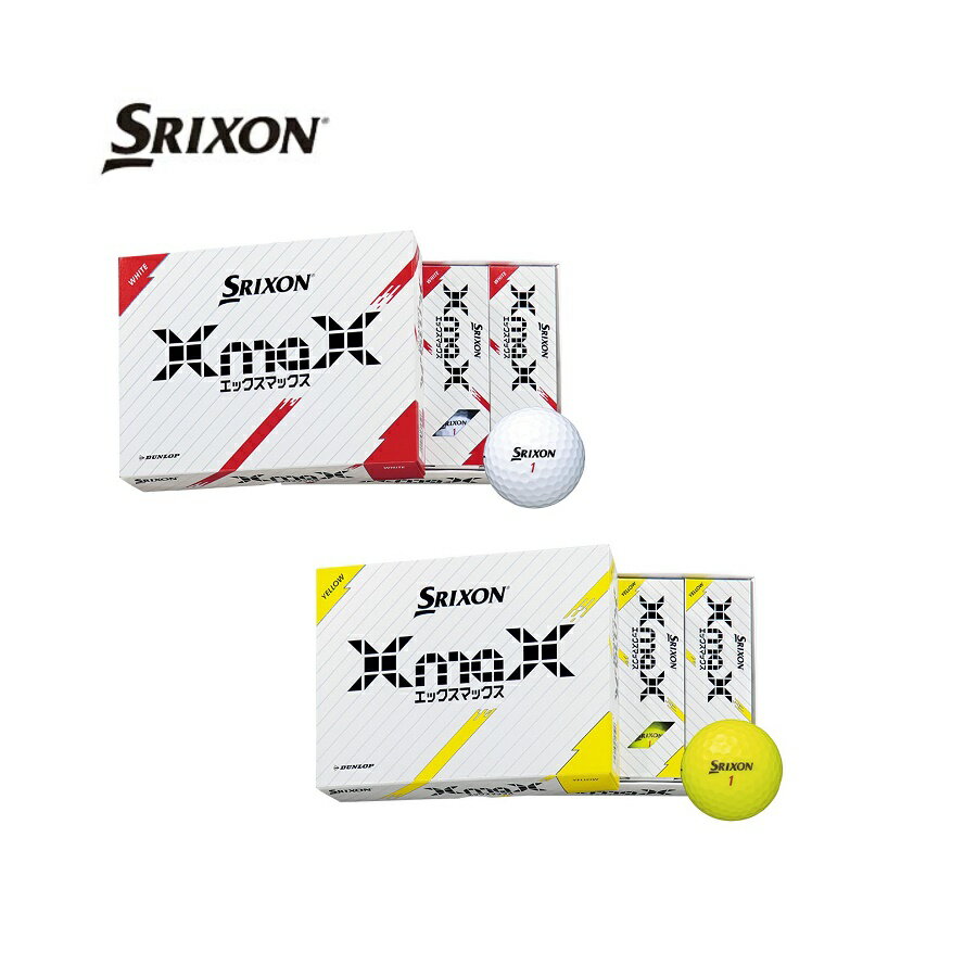 【週末限定セール★即納】ダンロップゴルフボール SRIXON X MAX 2024年モデル 1ダース(12個入り)