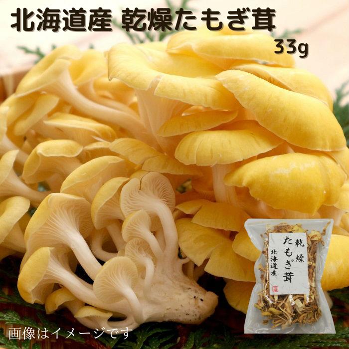 国産やまぶし茸粉末 100g 【送料無料】【メール便で郵便ポストにお届け】【代引不可】【時間指定不可】 栽培期間中農薬不使用 甘味料不使用、保存料不使用、着色料不使用、香料不使用 山伏茸100％ [04] NICHIGA(ニチガ)