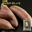 品名しっとりはるか（230g）平袋名称干し芋原材料名さつま芋（九州産）内容量230g賞味期限製造日より180日保存方法直射日光、高温多湿を避け保存、開封後は早めにお召し上がりください販売者日本農林産食品製造株式会社 大分県日田市大字石井716番地1（石井町3丁目）備考※納品書（お買い上げ明細書）のペーパーレス化に関しまして 当店では自然環境への配慮、また個人情報保護の取り組みとして、納品書（お買い上げ明細書）発行の廃止を実施しております。そのため当店からお送りしております「注文確認メール」を納品書代わりとさせていただいております。何卒ご理解とご協力の程、よろしくお願いいたします。 　※領収書の発行に関しまして 楽天会員様、非会員様共に、購入履歴詳細から領収書をPDFにて発行できます。 非会員様の方は下記URLより購入履歴が確認でき、領収書の発行が可能です。 https://order.my.rakuten.co.jp/?page=search 何かご不明な点がございましたら下記URLよりご確認ください。 楽天市場「ヘルプ・問い合わせトップ ⇒ 領収書について」 https://ichiba.faq.rakuten.net/detail/000006734九州産 紅はるか ほしいも 230g九州産の紅はるかを使用したほしいもは、自然の甘みと栄養をギュッと閉じ込めた逸品です。230gのたっぷりサイズで、おやつやお茶請けにぴったり。紅はるかの特有のねっとりとした食感と、干し芋ならではの濃厚な味わいが楽しめます。素材の良さを活かしたシンプルな製法で、添加物を極力控えているため、小さなお子様からご年配の方まで安心してお召し上がりいただけます。日本の伝統的な味を守りつつ、現代の健康志向にもマッチするこの干し芋は、日々の生活に自然の恵みをもたらします。お家でのリラックスタイムや、お出かけの際の携帯食としても最適です。