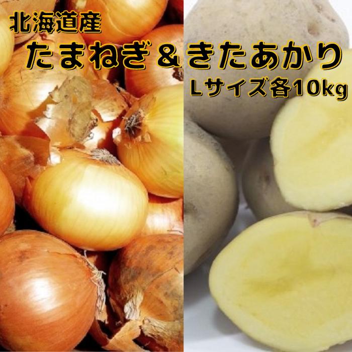 全国お取り寄せグルメ北海道野菜セット・詰め合わせNo.5