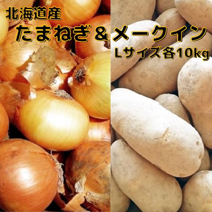 全国お取り寄せグルメ北海道野菜セット・詰め合わせNo.9