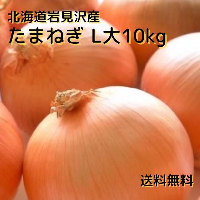 全国お取り寄せグルメ食品ランキング[たまねぎ(61～90位)]第73位