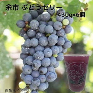 【ぶどうゼリー】葡萄の果汁が美味しい！おすすめのゼリーは？