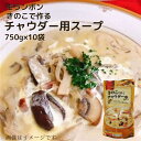 名称スープ調味料（ストレートタイプ）原材料名異性化液糖（国内製造）、食用植物油脂、クリーム（乳製品）、精製ラード、食塩、小麦粉、チキンブイヨン、チーズ、コショウ、玉ネギ/増粘剤（加工澱粉、キサンタン）、調味料（アミノ酸等）、乳化剤、香料、（一部に大豆・乳成分・小麦・鶏肉を含む）殺菌方法気密性容器に密封し、加圧加熱殺菌内容量750g賞味期限製造日より540日保存方法直射日光を避け、常温で保存販売者モランボン株式会社 東京都府中市晴見町2-16-1備考※納品書（お買い上げ明細書）のペーパーレス化に関しまして 当店では自然環境への配慮、また個人情報保護の取り組みとして、納品書（お買い上げ明細書）発行の廃止を実施しております。そのため当店からお送りしております「注文確認メール」を納品書代わりとさせていただいております。何卒ご理解とご協力の程、よろしくお願いいたします。 　※領収書の発行に関しまして 楽天会員様、非会員様共に、購入履歴詳細から領収書をPDFにて発行できます。 非会員様の方は下記URLより購入履歴が確認でき、領収書の発行が可能です。 https://order.my.rakuten.co.jp/?page=search 何かご不明な点がございましたら下記URLよりご確認ください。 楽天市場「ヘルプ・問い合わせトップ ⇒ 領収書について」 https://ichiba.faq.rakuten.net/detail/000006734モランボン きのこで作るチャウダー用スープ 750g×10袋モランボンきのこで作るチャウダー用スープは、家庭で簡単に本格的な味わいを楽しめるストレートタイプのスープです。生クリームとチキンブイヨンをベースにした濃厚な風味が特徴で、750gの大容量パックが10袋入っており、一度に3〜4人前の鍋料理を楽しむことができます。きのこをはじめとする具材がスープと絶妙に絡み合い、寒い季節にぴったりの温かい一品を提供します。家族や友人との食卓を豊かに彩るこのスープは、忙しい日々の中でも手軽に本格的な味を楽しむことができるため、多忙な現代人に最適です。お鍋だけでなく、様々な料理のベースとしても活用可能で、食卓のバリエーションを広げてくれることでしょう。