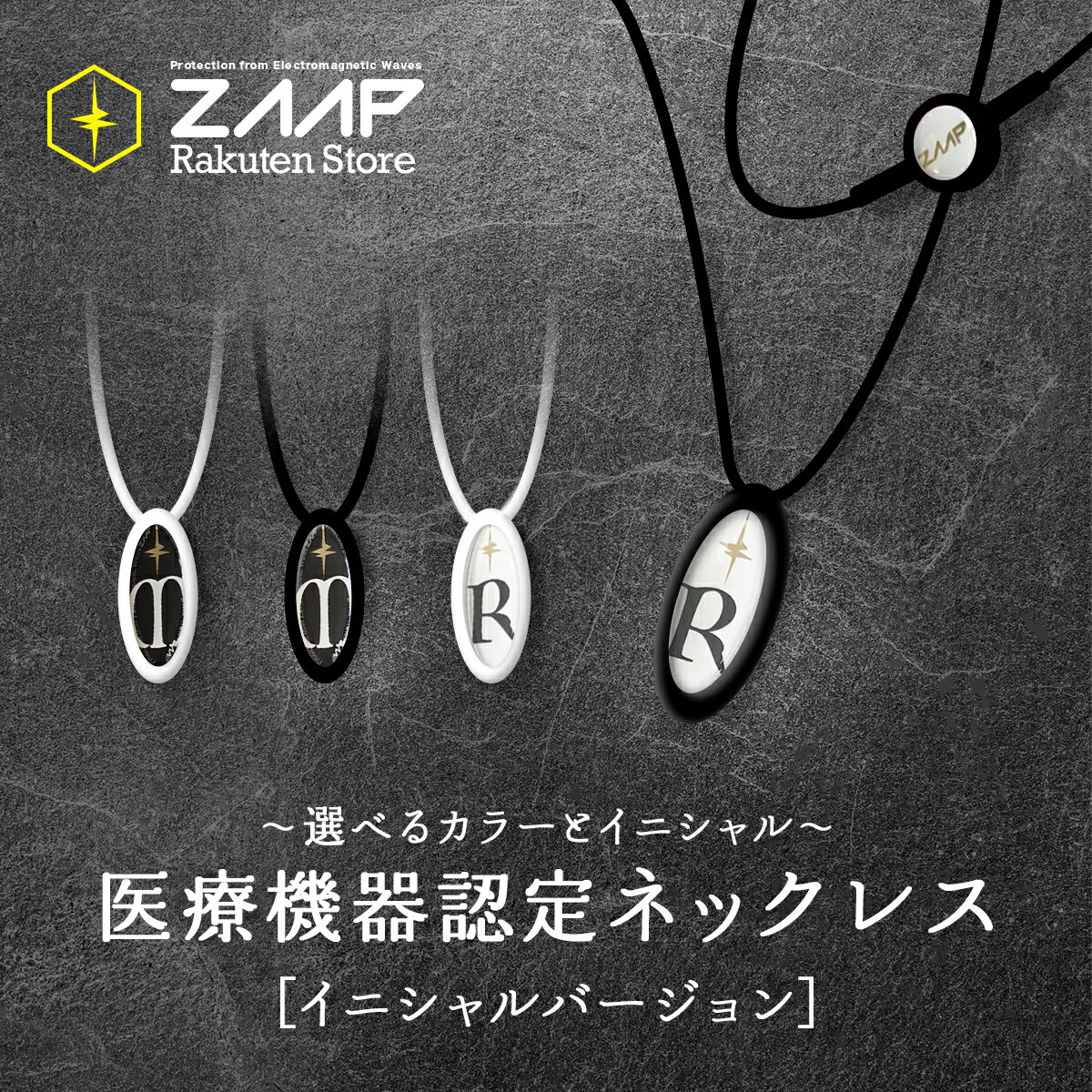 【公式】医療機器ネックレスZAAP Slicoイ...の商品画像