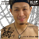【公式】健康機器 ネックレスZAAP Slico×K-1・大岩龍矢 スポーツネックレス 軽量 テラヘルツ波 芸能人・アスリート多数愛用 ネックレス シリコンネッ...