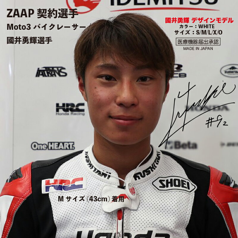 楽天ZAAP楽天市場支店【公式】医療機器ネックレスZAAP Slico×Moto3レーサー・國井勇輝ナンバー92 テラヘルツ波 芸能人・アスリート多数愛用 ネックレス シリコンネックレス 健康ネックレス 金属アレルギー 対応 ギフト トレーニング 運動 部活 スポーツ 防水