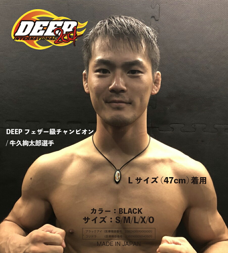 【公式】医療機器ネックレスZAAP Slico×DEEP 黒 テラヘルツ波 芸能人・アスリート多数愛用 ネックレス シリコンネックレス 健康ネックレス 金属アレルギー 対応 誕生日 プレゼント ギフト トレーニング 運動 部活 スポーツ 防水