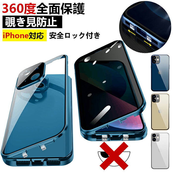 楽天市場】iphone12 ケース 両面ガラス ロックの通販 楽天市場】iphone12 ケース 両面ガラス ロックの通販